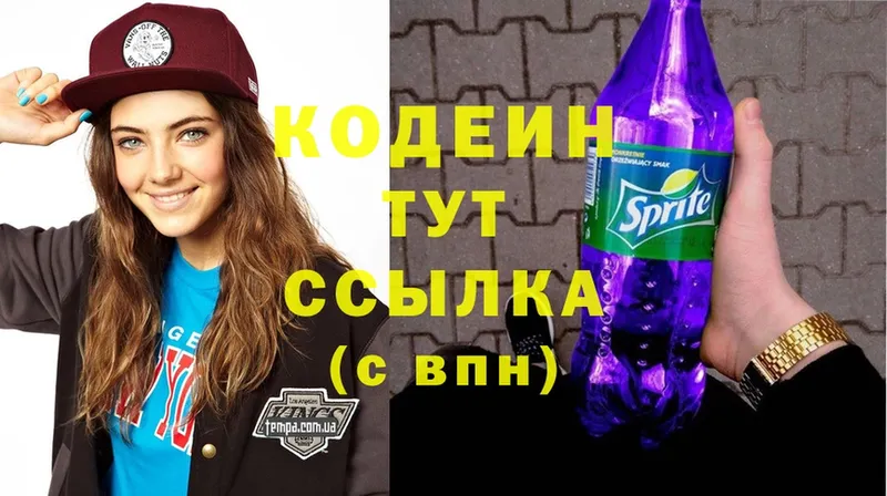 площадка клад  kraken вход  Рязань  Codein Purple Drank 